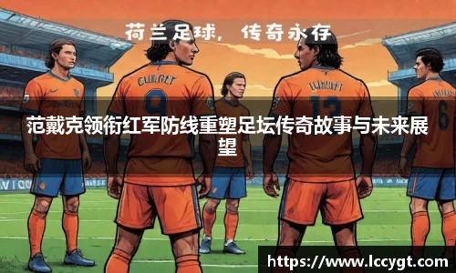 九游连接体育未来